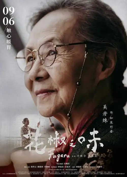 伍六七 动漫海报